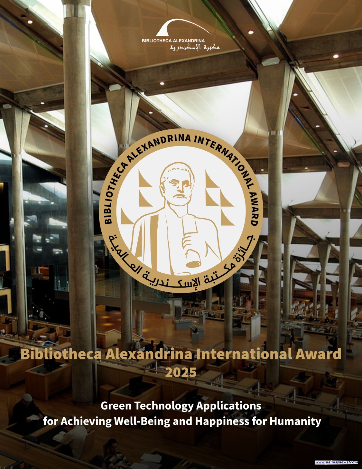 مكتبة الإسكندرية تطلق جائزة ثقافية علمية عالمية